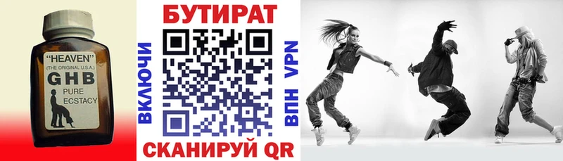 Бутират оксана  Фролово 
