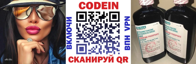 где найти наркотики  Фролово  Кодеин напиток Lean (лин) 