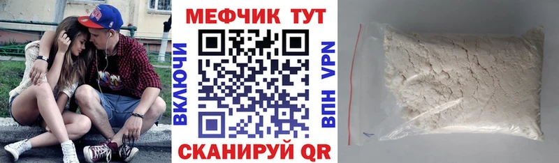 Меф 4 MMC  Фролово 