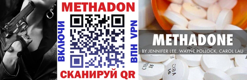МЕТАДОН VHQ  mega tor  Фролово  купить наркоту 